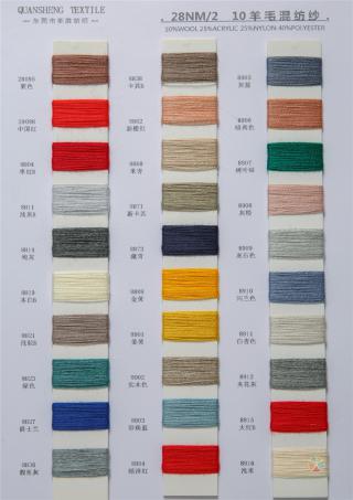 2/28NM 10羊毛混纺纱