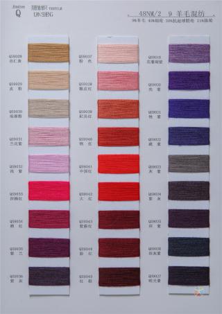 2/48NM 9羊毛混纺纱