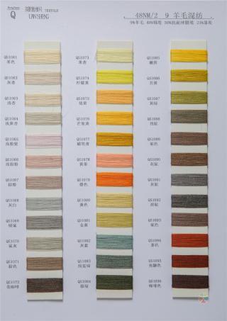 2/48NM 9羊毛混纺纱
