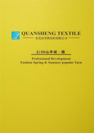 2/30山羊绒·棉