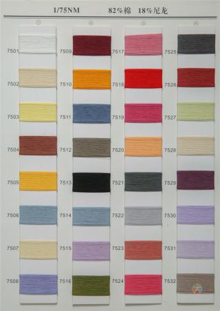1/75NM棉尼龙