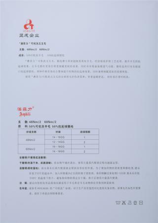 48NM/2 可机洗五五毛
