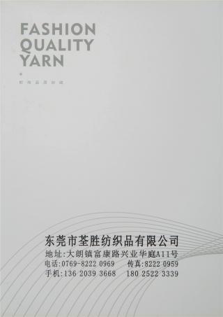 50NM/2抗起球高捻包芯纱