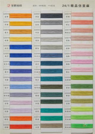 24/1精品仿亚麻