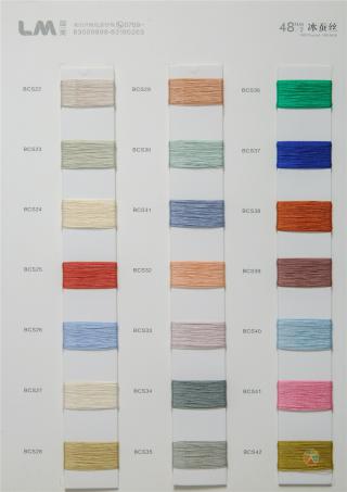 48NM/2 冰蚕丝