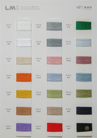 48NM/2 冰蚕丝