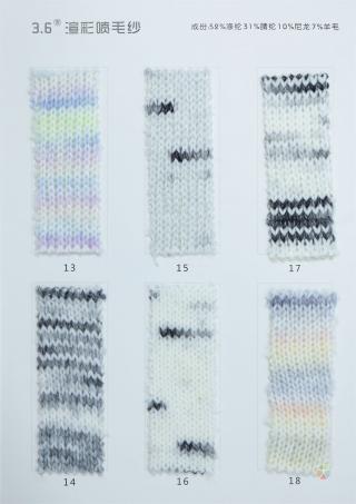 3.6NM渲彩喷毛纱