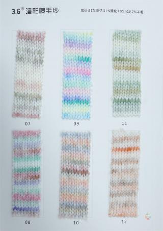 3.6NM渲彩喷毛纱