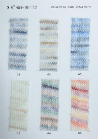 3.6NM渲彩喷毛纱