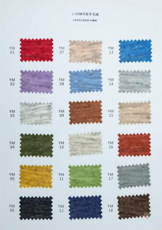 1/40NM 节彩羊毛绒