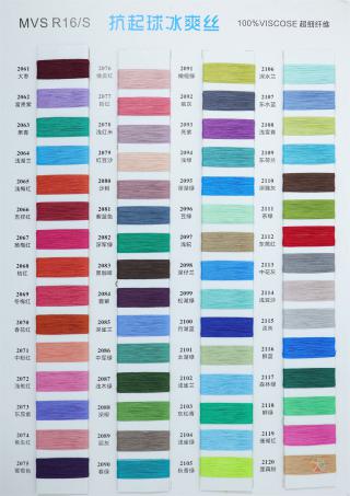 MVS R16/S 抗起球冰爽丝