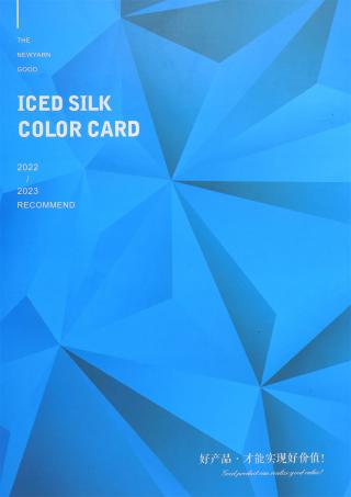 MVS R16/S 抗起球冰爽丝