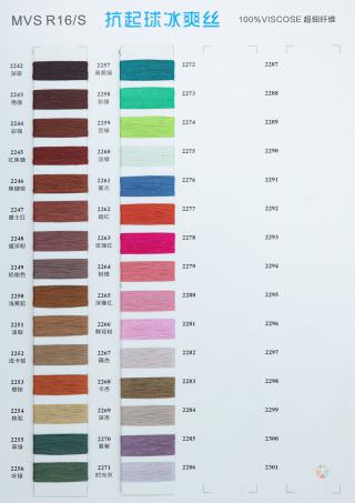 MVS R16/S 抗起球冰爽丝
