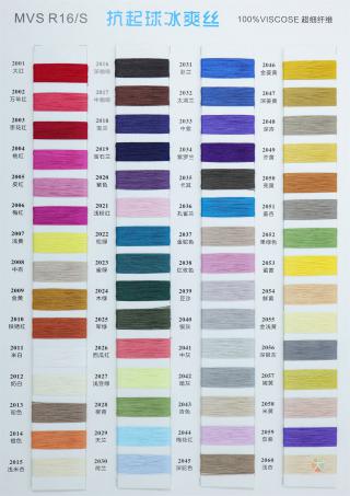 MVS R16/S 抗起球冰爽丝