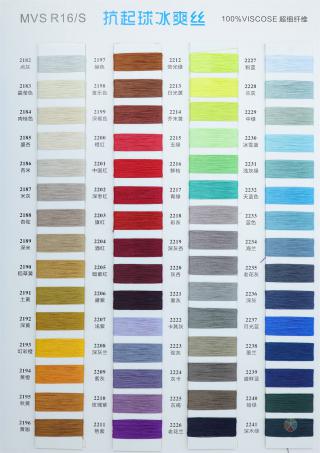 MVS R16/S 抗起球冰爽丝