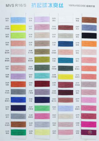MVS R16/S 抗起球冰爽丝