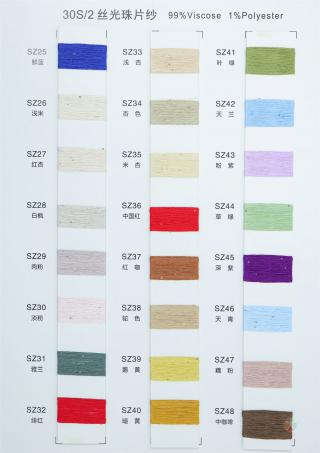 30S/2 丝光珠片纱