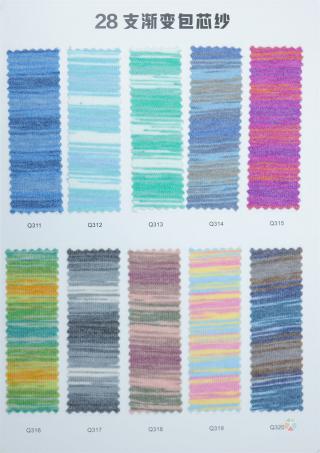 渐变包芯纱
