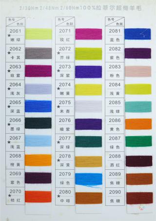 2/30NM 2/48NM 2/60NM 100%拉菲尔超细羊毛