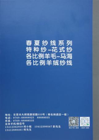 2/30NM 2/48NM 2/60NM 100%拉菲尔超细羊毛