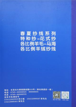 2/50NM 10%羊绒90%羊毛 拉菲尔羊绒混纺
