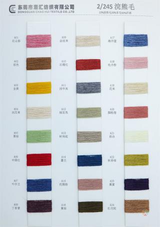 2/24S 浣熊毛
