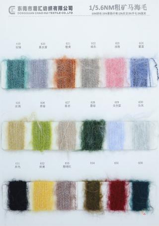 1/5.6NM 粗狂马海毛