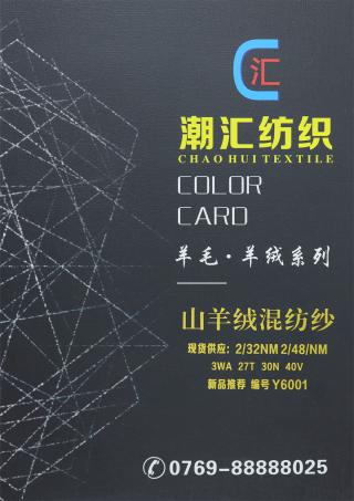 2/32NM 2/48NM 山羊绒混纺纱