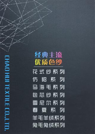 2/32NM 2/48NM 山羊绒混纺纱