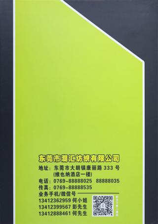 1/14NM 南非马海毛