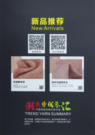 1/14NM 南非马海毛