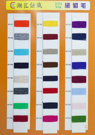 2/24NM 黛貂毛