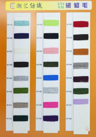 2/24NM 黛貂毛
