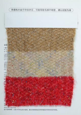 2/7.5NM 幻彩羊毛绒