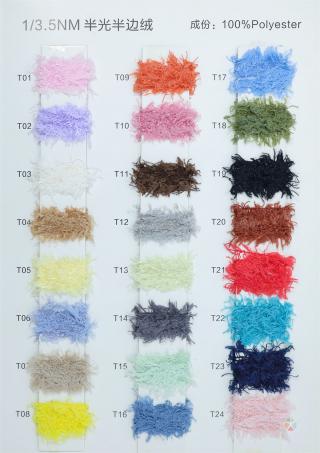 1/3.5NM半光半边绒
