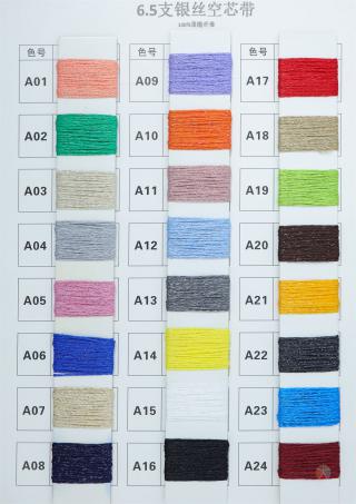 6.5支 银丝空芯带