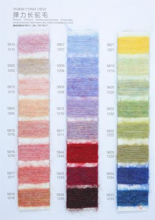 1/5.8NM 1/12NM 弹力长驼毛