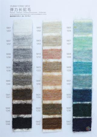 1/5.8NM 1/12NM 弹力长驼毛