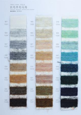 1/9NM1/13NM 长毛羊毛马海
