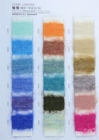 1/4.2NM 憧憬 (粗矿 · 羊驼长毛)