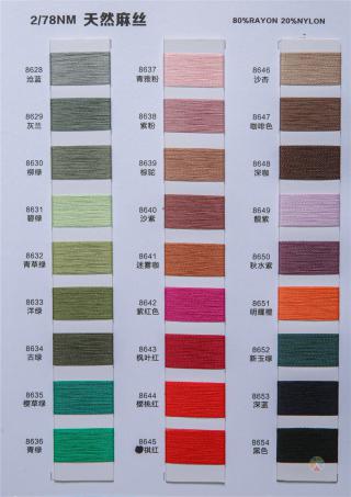 2/78NM 天然麻丝