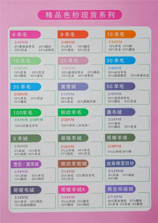 2/48NM 美利奴羊毛