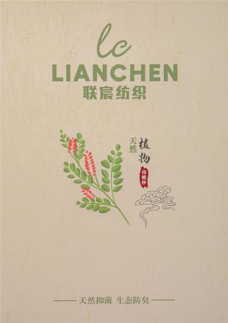 2/40NM 2/32NM 艾草棉