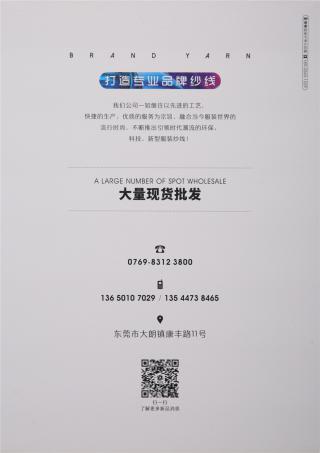 1/5.5NM羊毛雪花绒