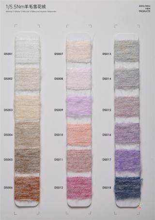 1/5.5NM羊毛雪花绒