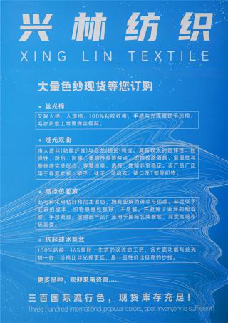 16S/1 抗起球冰爽丝