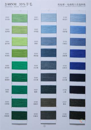 2/48 33羊毛