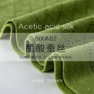 60NM/2醋酸蚕丝