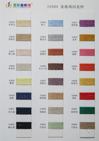 24NM金银线闪光纱