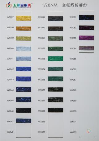 1/28NM金银线仿麻纱